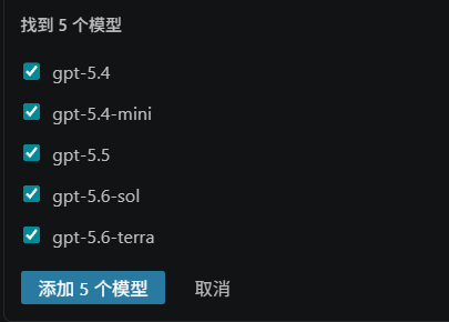 添加模型