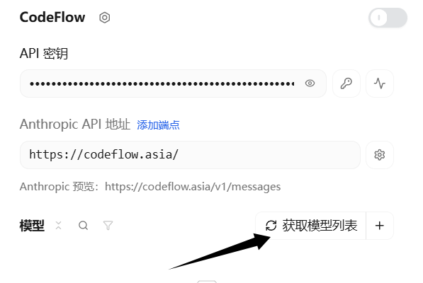 获取模型列表