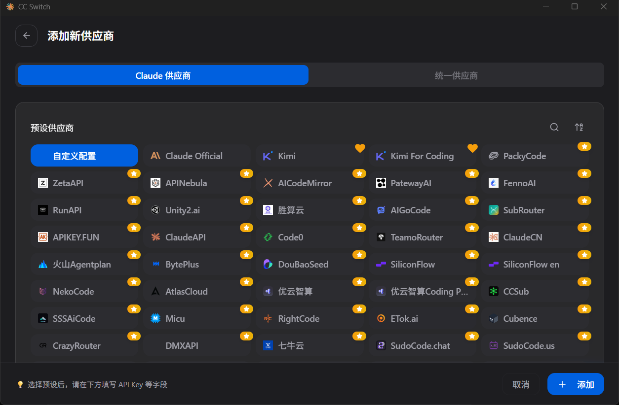 选择自定义配置