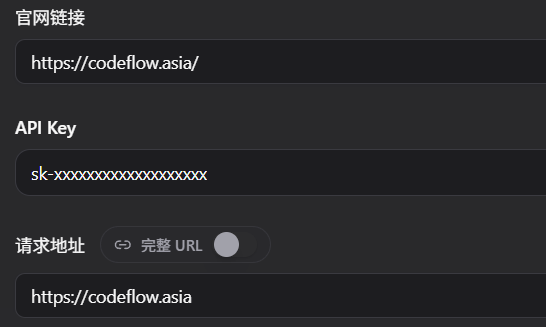 填入配置内容