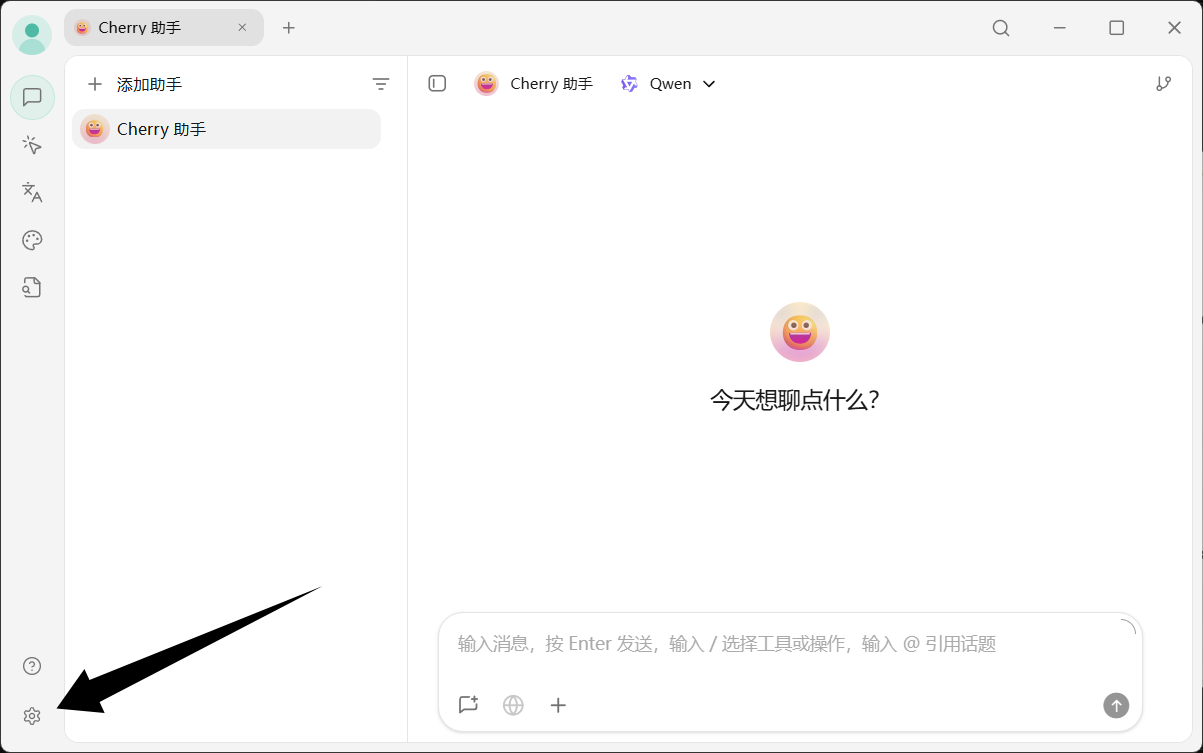 进入设置页面